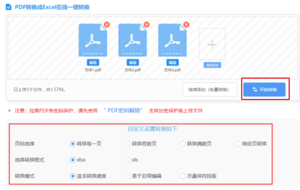 星辉娱乐登录平台使用讲解 - 开始转换
